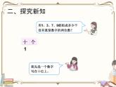 人教版數學三年級下冊 第八單元教學課件：第1課時   簡單的排列問題（例1）