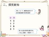 人教版數學三年級下冊 第八單元教學課件：第1課時   簡單的排列問題（例1）
