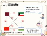 人教版數學三年級下冊 第八單元教學課件：第3課時   簡單的組合問題（例3）