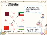 人教版数学三年级下册 第八单元教学课件：第3课时   简单的组合问题（例3）