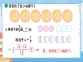 北师大数学五下3.2《分数乘法（二）》（1）授课课件+素材