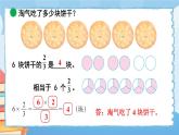 北师大数学五下3.2《分数乘法（二）》（1）授课课件+素材