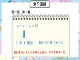北师大数学五下3.1《分数乘法（一）》（1）授课课件+素材
