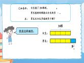 北师大数学五下3.2《分数乘法（二）》（2）授课课件+素材