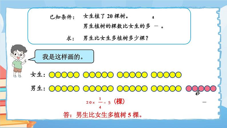 第4课时 分数乘法（二）（2）第4页