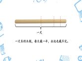 北师大数学五下3.3《分数乘法（三）》授课课件