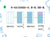 北师大数学五下3.3《分数乘法（三）》授课课件