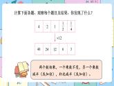 北师大数学五下3.1《分数乘法（一）》（2）授课课件+素材