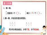 北师大数学五下1.1《折纸》（1）授课课件+教案