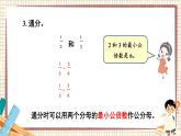 北师大数学五下1.1《折纸》（1）授课课件+教案