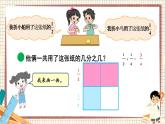 北师大数学五下1.1《折纸》（1）授课课件+教案