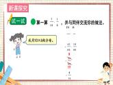 北师大数学五下1.1《折纸》（2）授课课件+教案