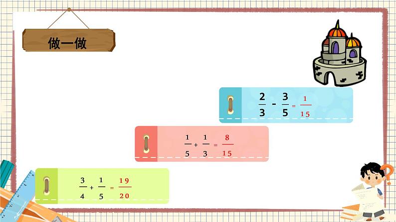 北师大数学五下1.1《折纸》（2）授课课件+教案06