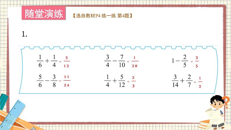 北师大数学五下1.1《折纸》（2）授课课件+教案07