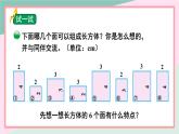 北师大数学五下2.1《长方体的认识》（2）授课课件+素材