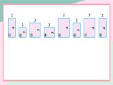 北师大数学五下2.1《长方体的认识》（2）授课课件+素材