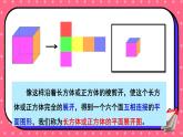 北师大数学五下2.2《展开与折叠》授课课件+素材