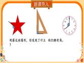 苏教版二下数学7.1 角的初步认识课件PPT