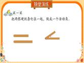 苏教版二下数学7.1 角的初步认识课件PPT