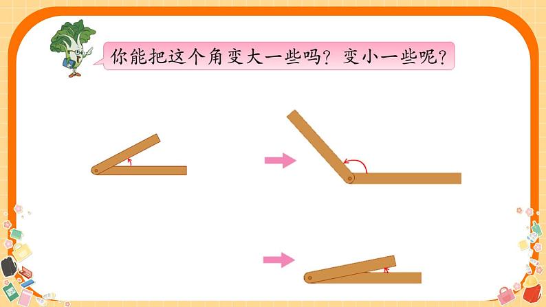 苏教版二下数学7.1 角的初步认识课件PPT06