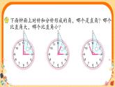 苏教版二下数学7.2 直角的初步认识课件PPT