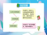 苏教版二下数学 期末复习 分米和毫米课件PPT