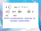 苏教版二下数学 期末复习 分米和毫米课件PPT