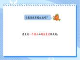 苏教版二下数学 期末复习 角的初步认识课件PPT