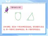 苏教版二下数学 期末复习 角的初步认识课件PPT
