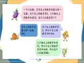 苏教版二下数学 期末复习 认识万以内的数课件PPT
