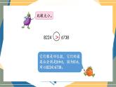 苏教版二下数学 期末复习 认识万以内的数课件PPT