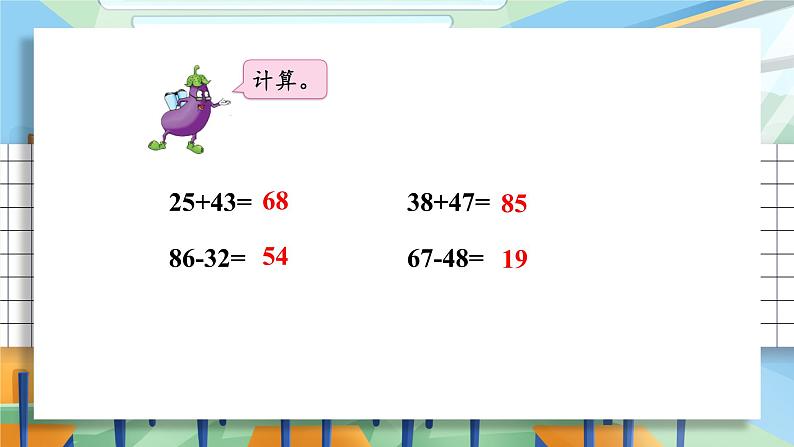 苏教版二下数学 期末复习 数与代数（1）课件PPT03