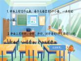 苏教版二下数学 期末复习 数与代数（2）课件PPT