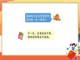 苏教版二下数学 期末复习 统计与运用课件PPT