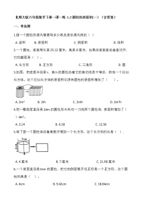 北师大版六年级下册圆柱的表面积测试题