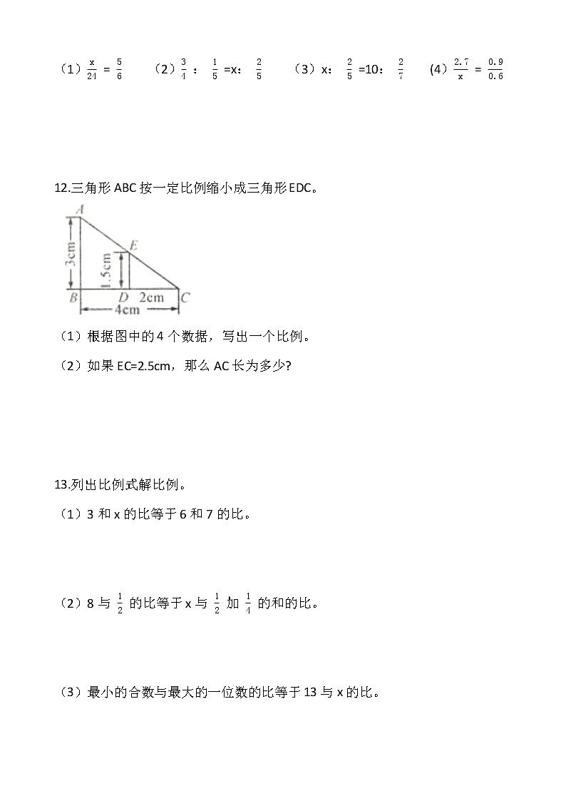 北师大版六年级数学下册一课一练 2.2比例的应用（二）  （含答案）02