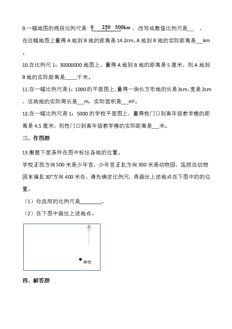北师大版六年级数学下册一课一练 2.3比例尺（一）  （含答案）02