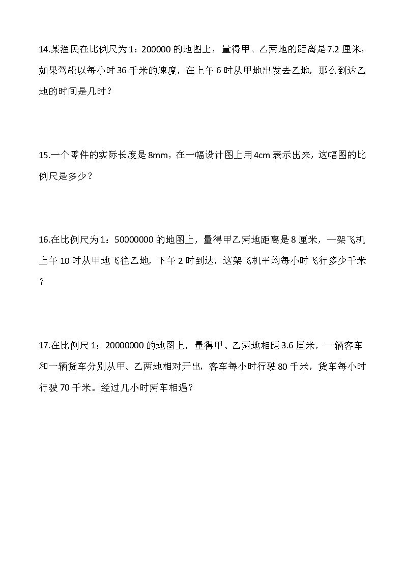 北师大版六年级数学下册一课一练 2.3比例尺（一）  （含答案）03