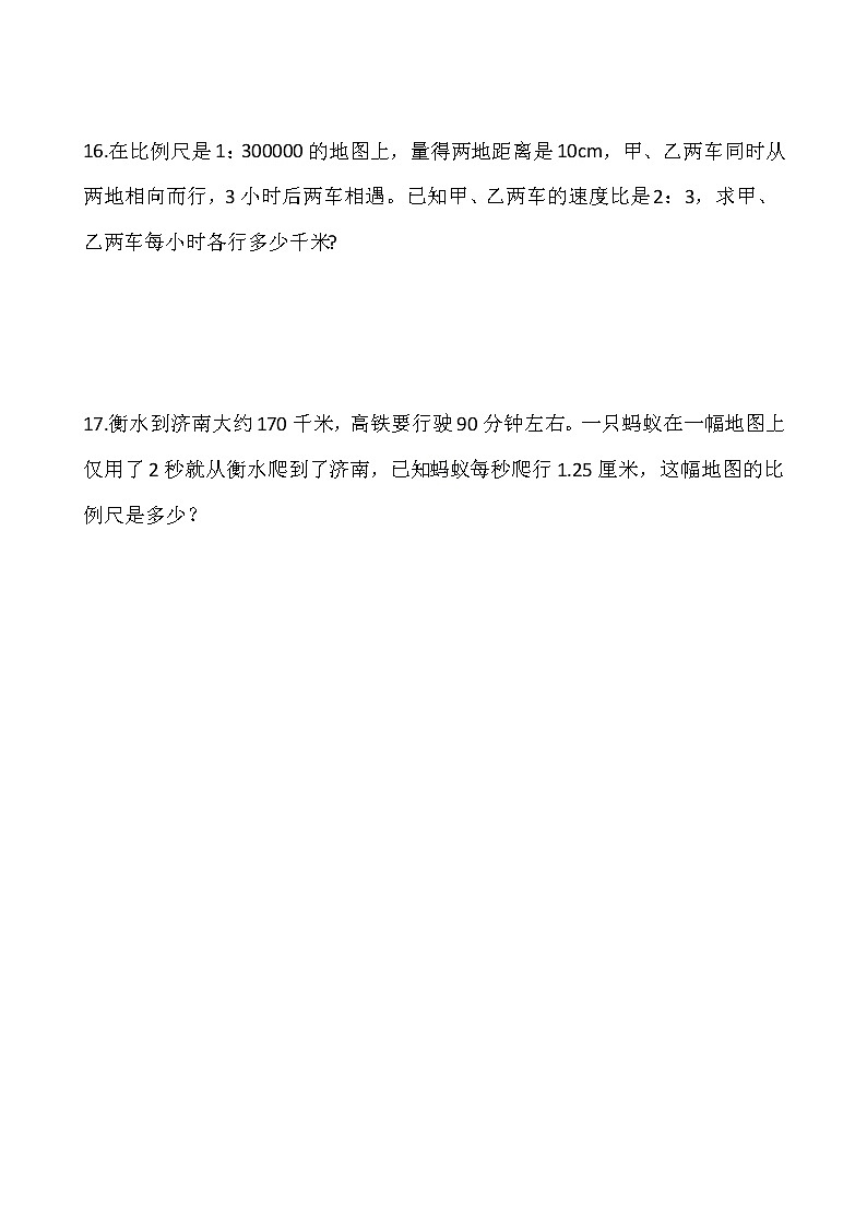 北师大版六年级数学下册一课一练 2.3比例尺（二）  （含答案）第3页
