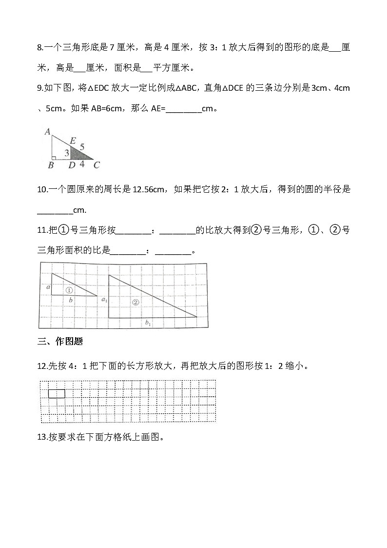 北师大版六年级数学下册一课一练 2.4图形的放大与缩小  （含答案）第2页