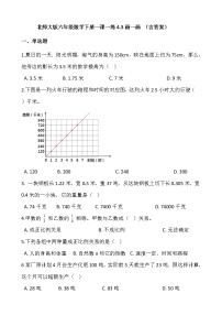 小学数学四 比例和反比例画一画课后测评