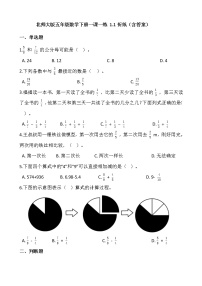 2020-2021学年折纸测试题