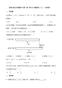 北师大版五年级下册分数除法（三）达标测试