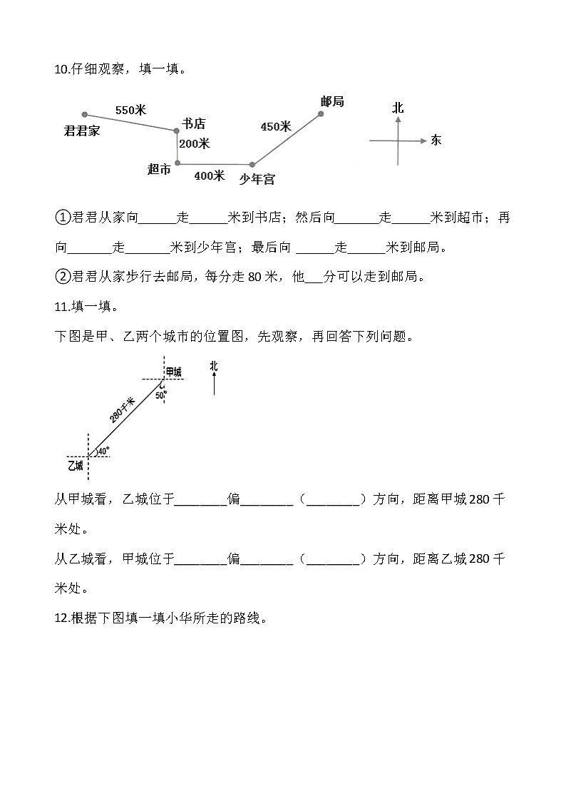 北师大版五年级数学下册一课一练.6.2确定位置（二）  （含答案）第3页
