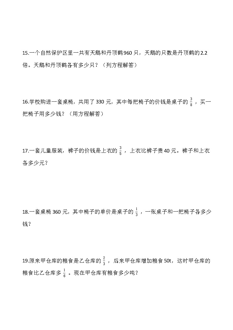 北师大版五年级数学下册一课一练.7.1邮票的张数   （含答案）03