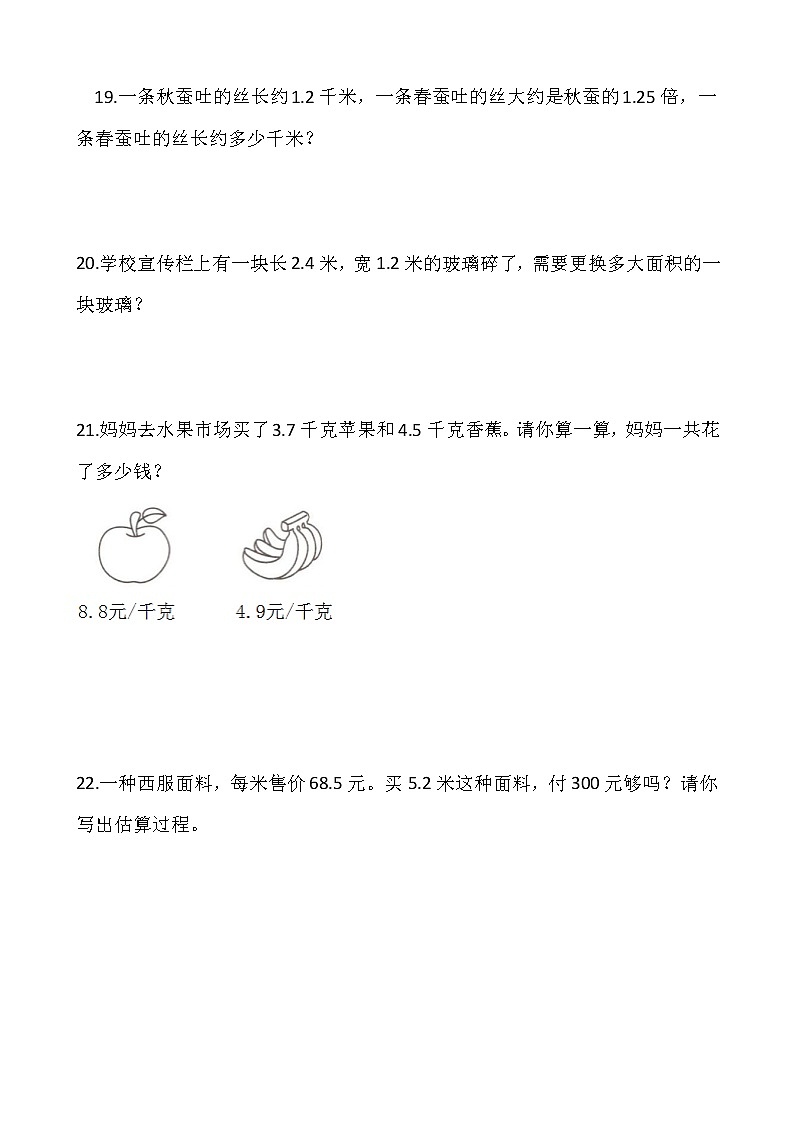 北师大版四年级数学下册一课一练3.4包装  （含答案）第3页