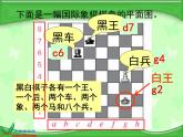 冀教小学数学六下《2  确定物体的位置 (3)课件PPT