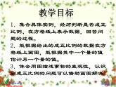 冀教小学数学六下《3.1 成正比例的量 (1)课件PPT