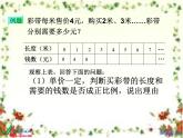 冀教小学数学六下《3.1 成正比例的量 (1)课件PPT