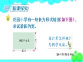 苏教数学五年级下册 一 简易方程 第5课时 用等式的性质解方程（2） PPT课件